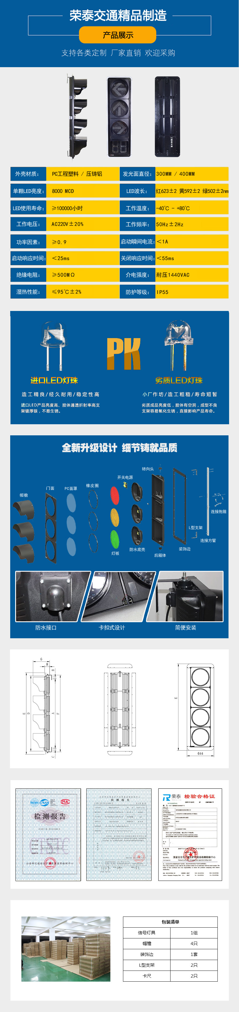 400mm四聯箭頭帶倒計(jì)時(shí)信號燈